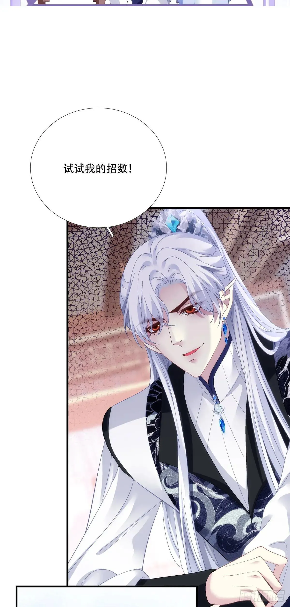 黑化大佬驯养指南小说宋寒灯洛轻茫漫画,各出奇招！2图