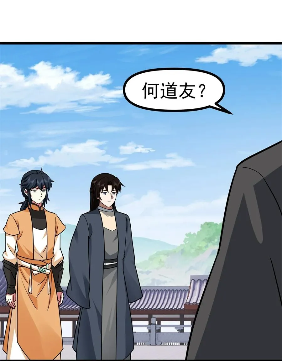 混沌丹神全文免费阅读笔趣阁漫画,494 施压2图