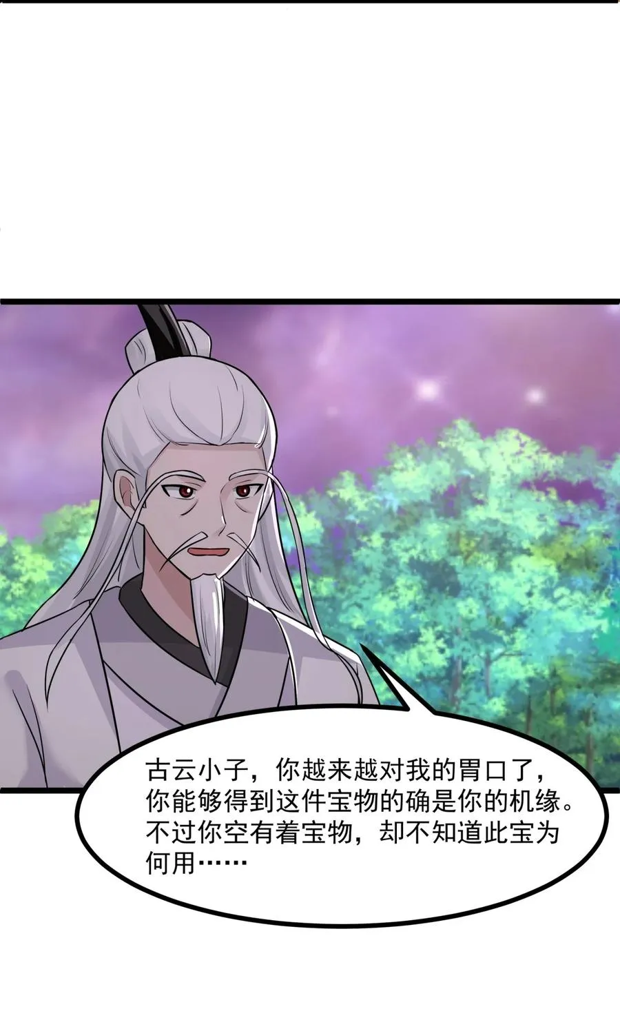 混沌丹神全文免费阅读笔趣阁漫画,505 保下金骏兽2图