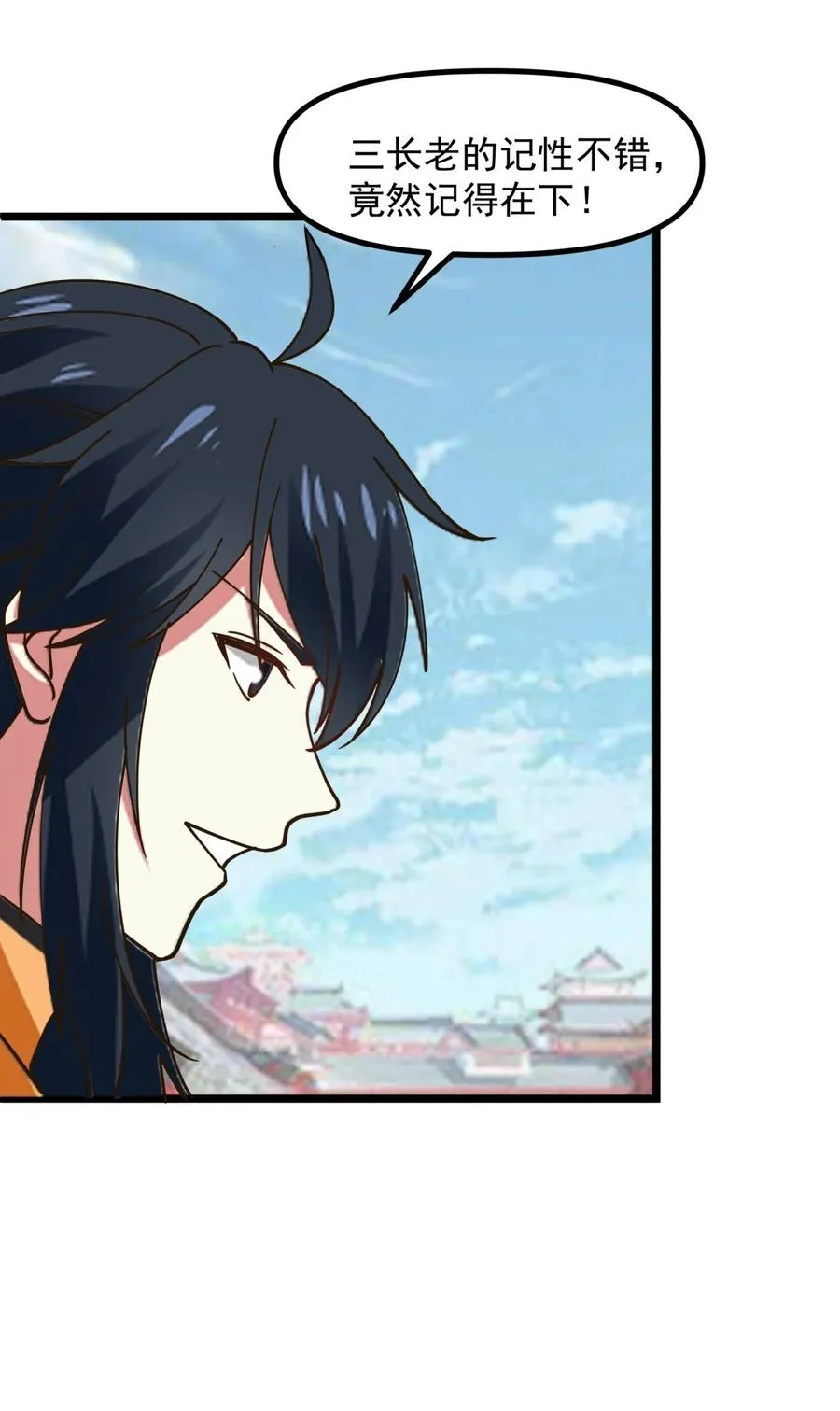 混沌丹神全文免费阅读笔趣阁漫画,508 凤瑶月好久不见2图