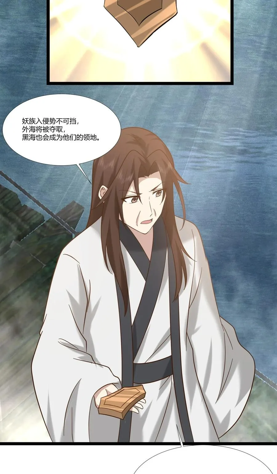 混沌丹神笔趣阁漫画,471 达成合作2图