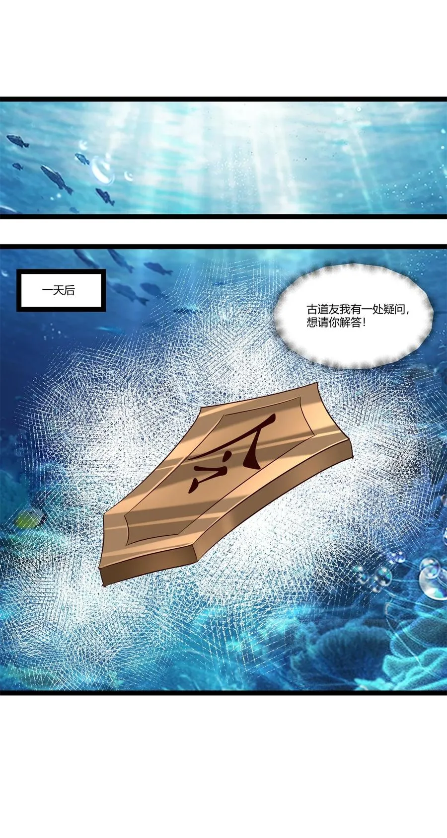 混沌丹神全文免费阅读笔趣阁漫画,474 凶兽异常暴动2图