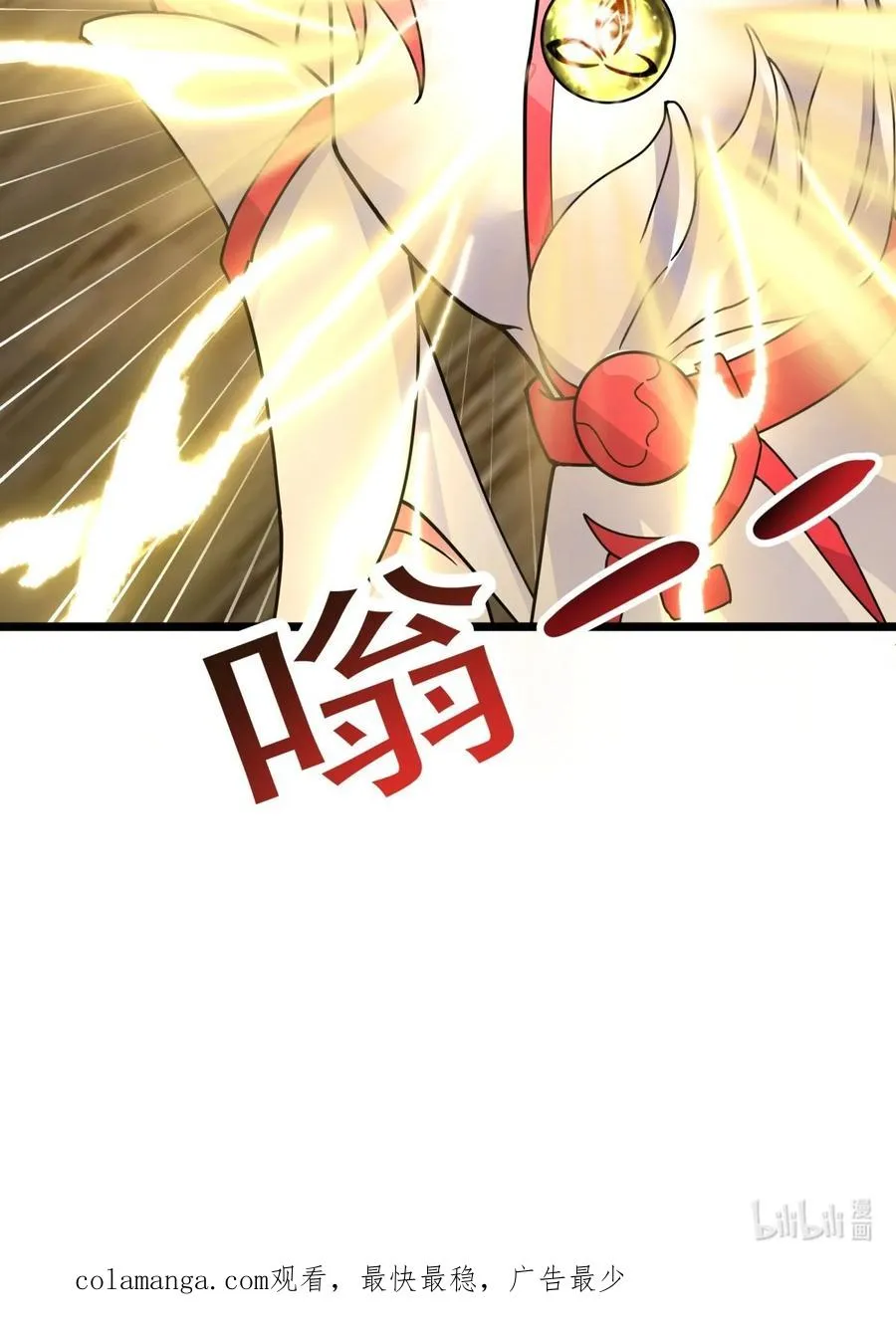 混沌丹神笔趣阁漫画,515 神王神识2图