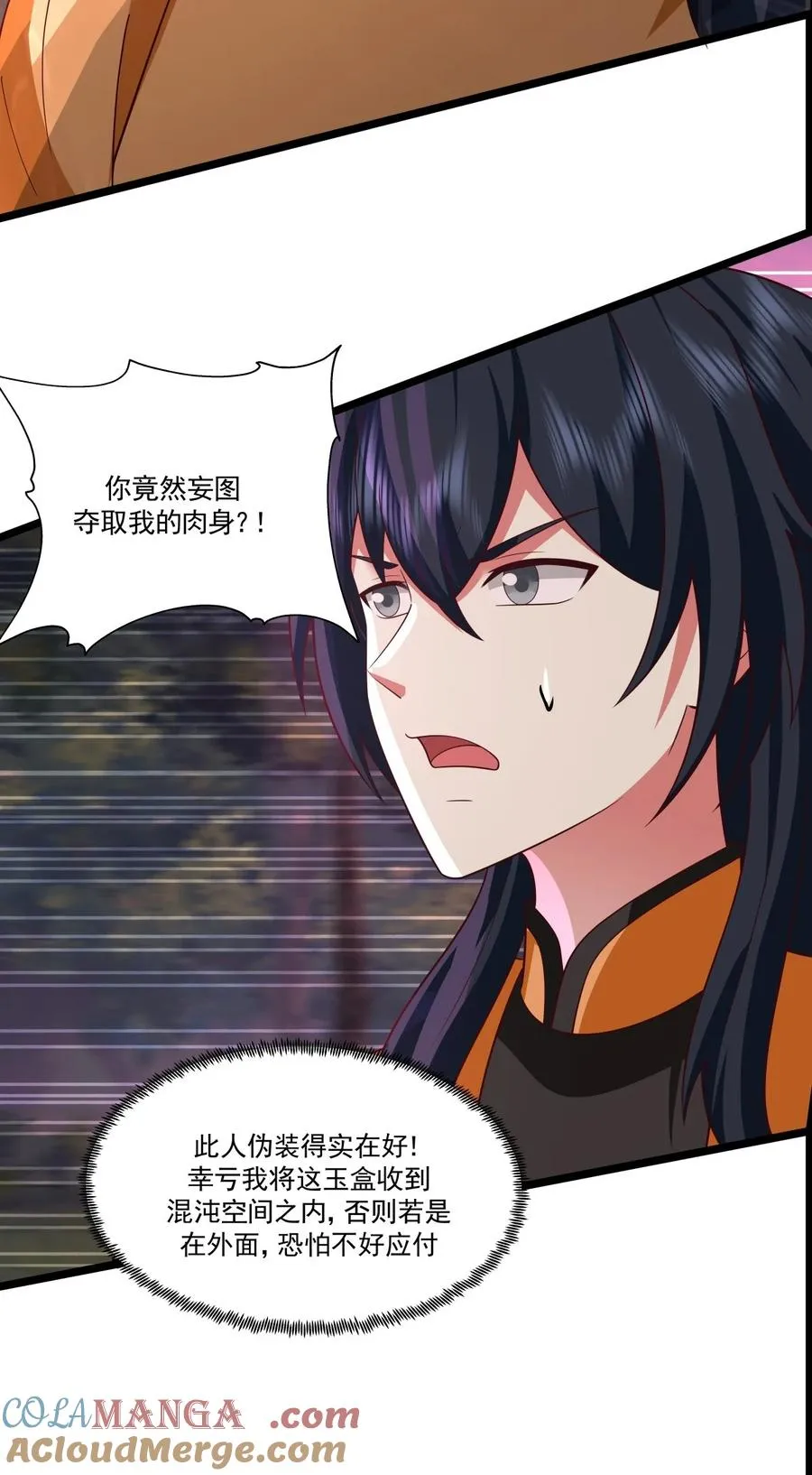 混沌丹神全文免费阅读笔趣阁漫画,480 欲夺肉身1图