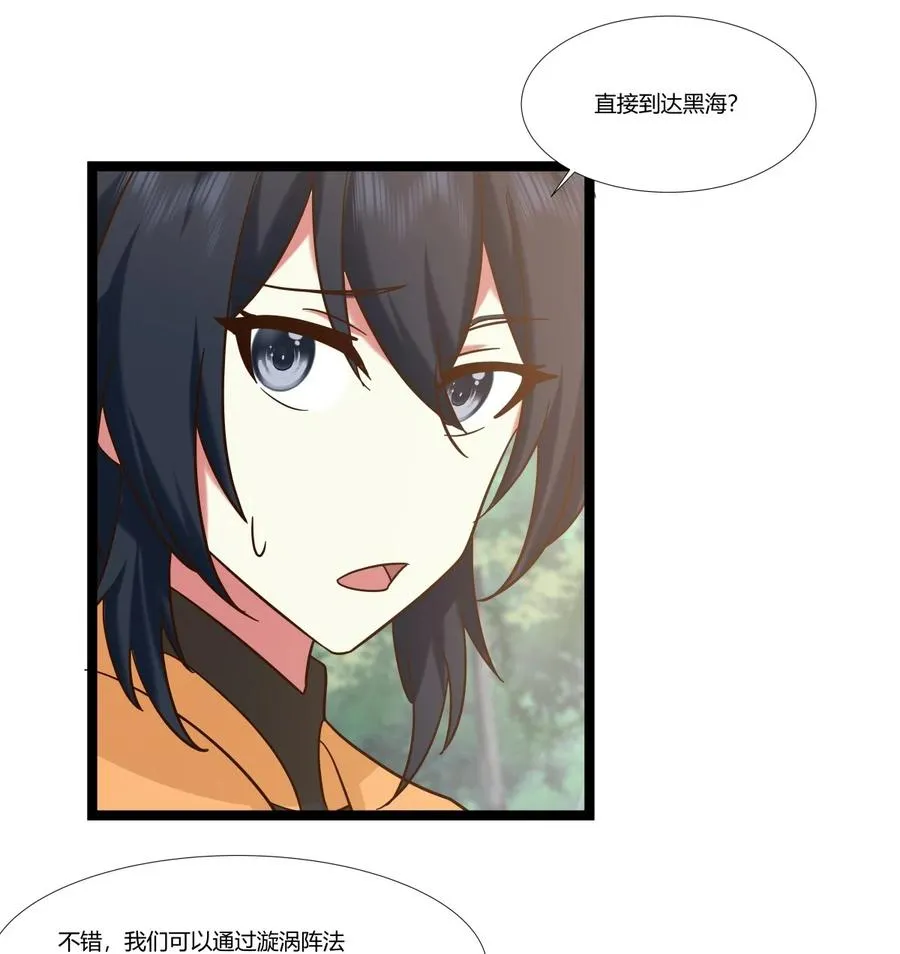 混沌丹神动漫在线免费观看全集漫画,471 达成合作2图