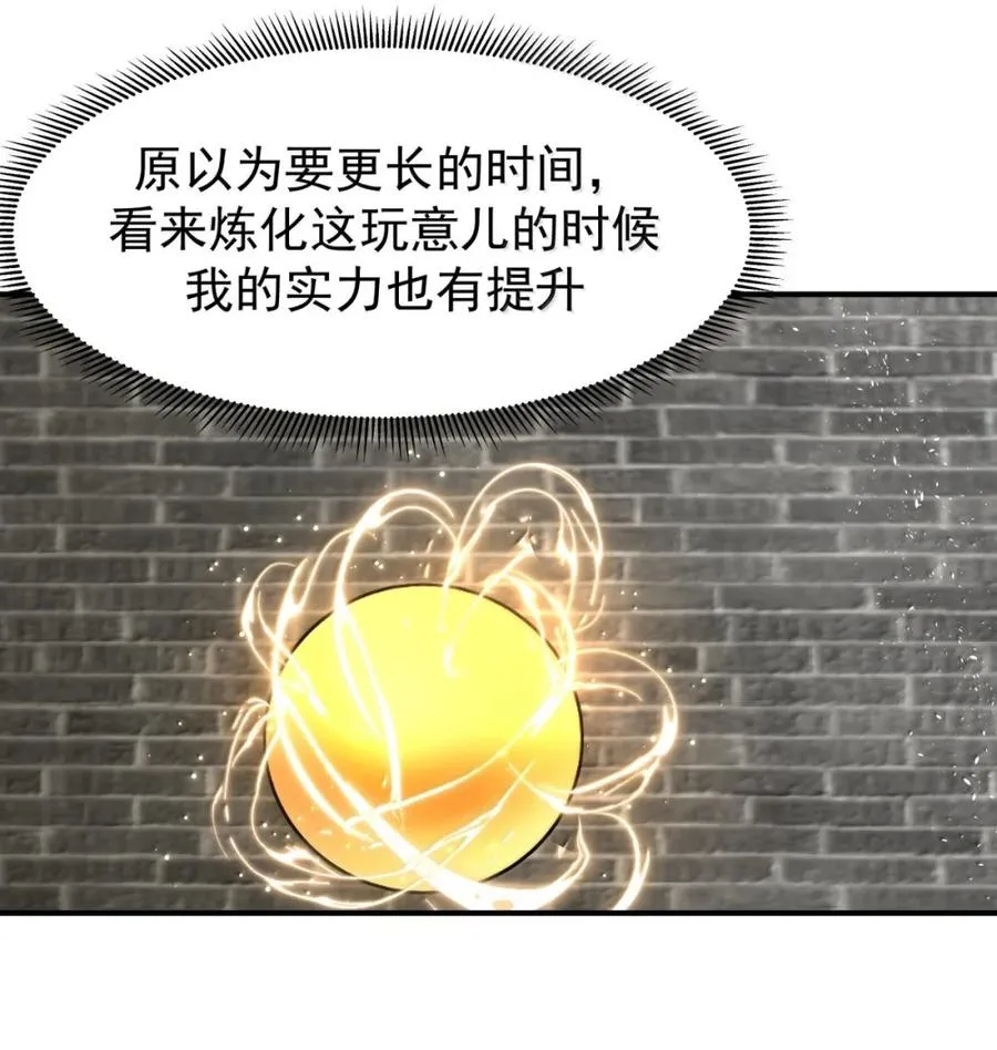 混沌丹神动漫在线免费观看全集漫画,534 炼体开始2图