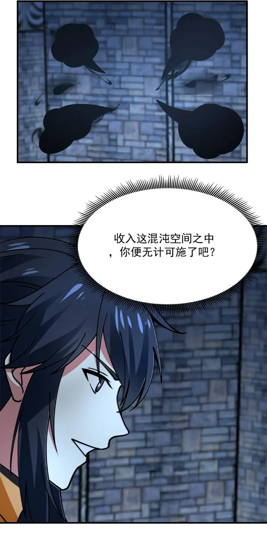 混沌丹神TXT下载漫画,526 罪有应得2图