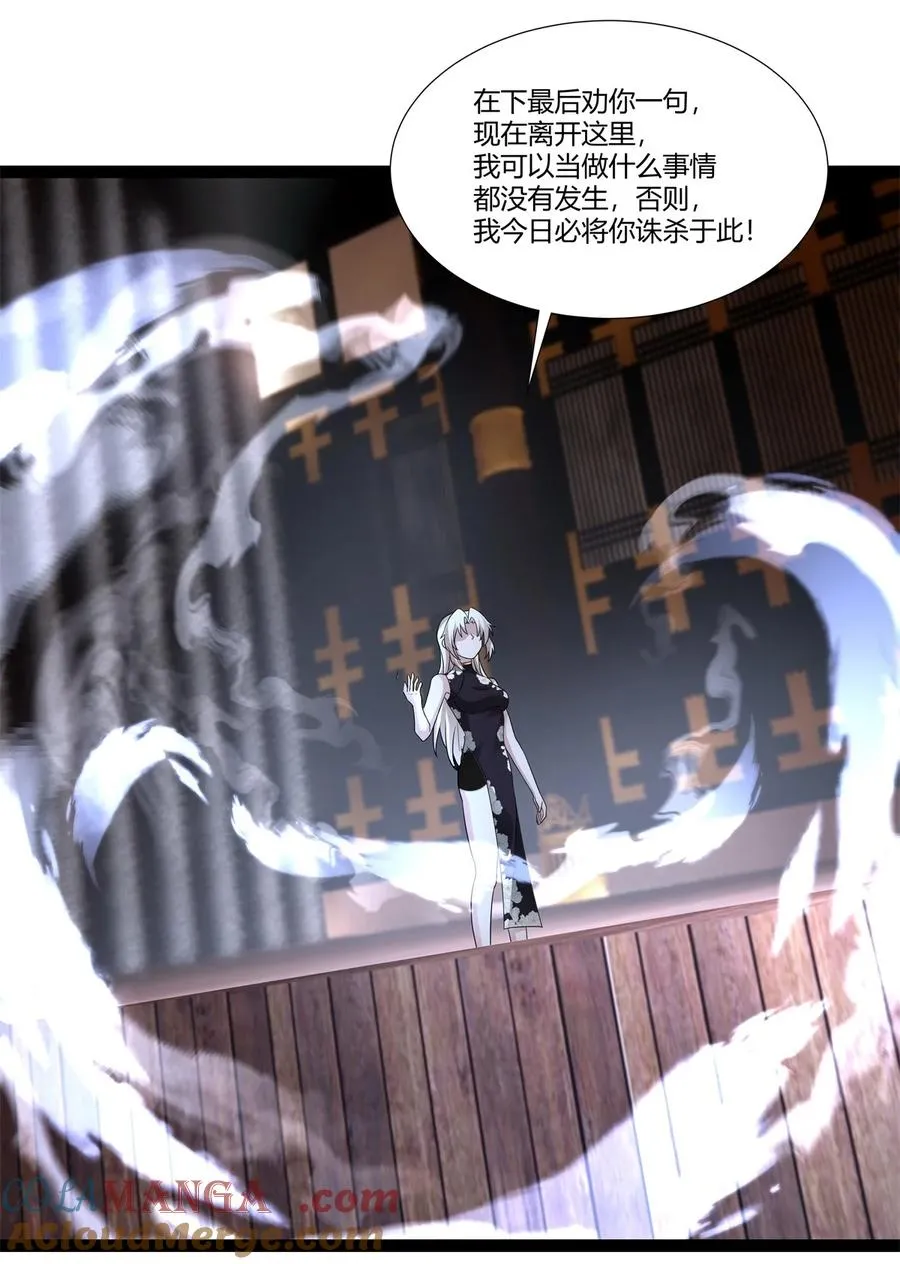 混沌丹神漫画,483 重回黑海拍卖行1图