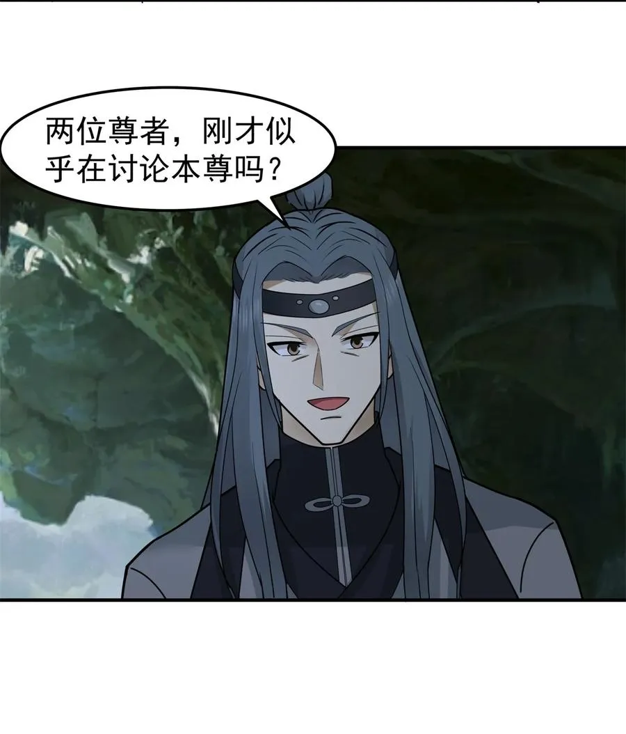 混沌丹神动漫在线免费观看全集漫画,528 神尊域2图