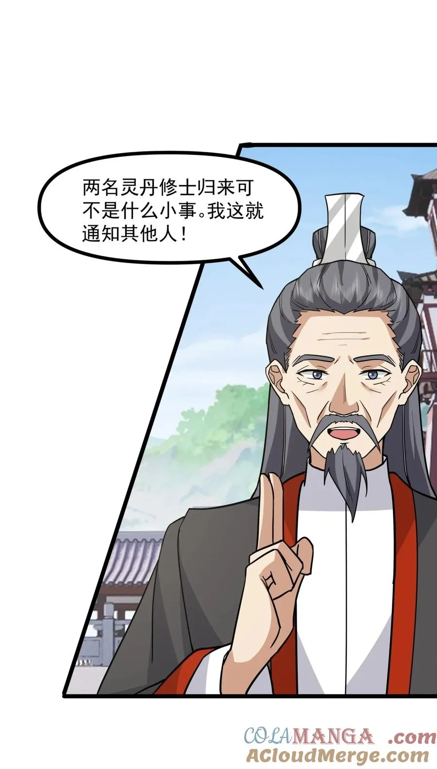混沌丹神全文免费阅读笔趣阁漫画,494 施压1图
