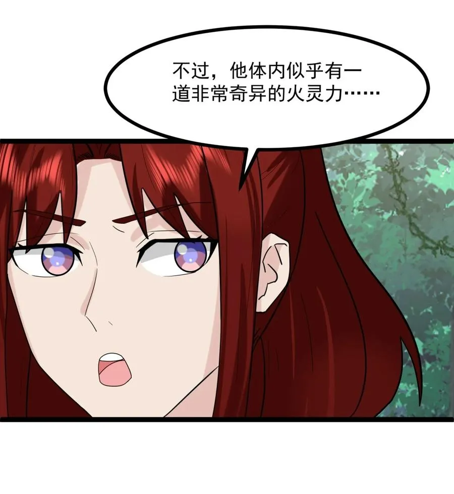 混沌丹神动漫在线免费观看全集漫画,504 剥离神奴印2图