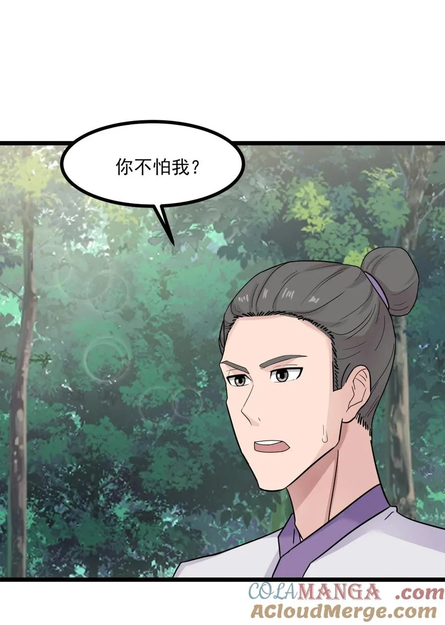 混沌丹神笔趣阁无弹窗笔趣阁漫画,504 剥离神奴印1图