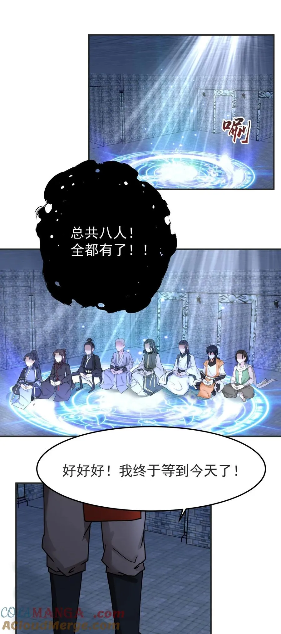 混沌丹神动漫在线免费观看全集漫画,525 炼魔之法1图