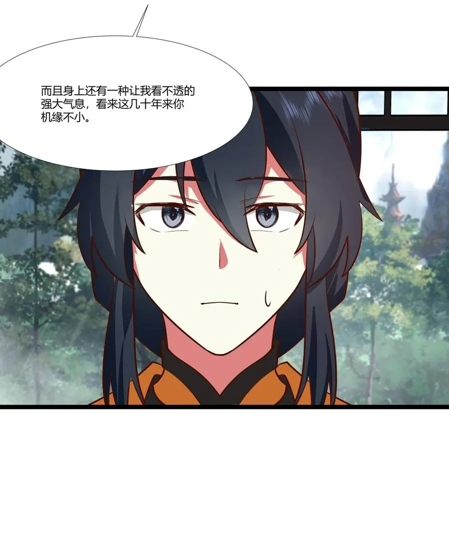 混沌丹神笔趣阁漫画,467 金光上人2图