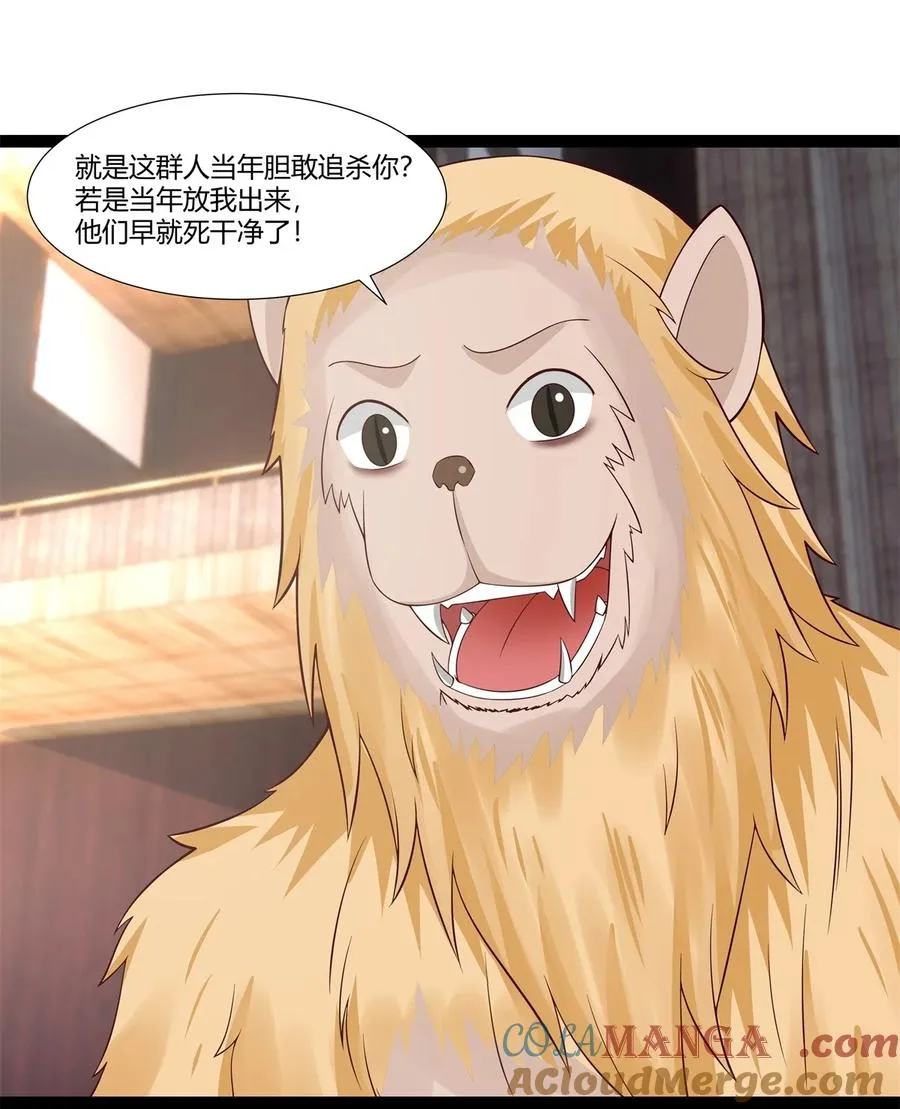 混沌丹神全文免费阅读笔趣阁漫画,485 活命的机会1图