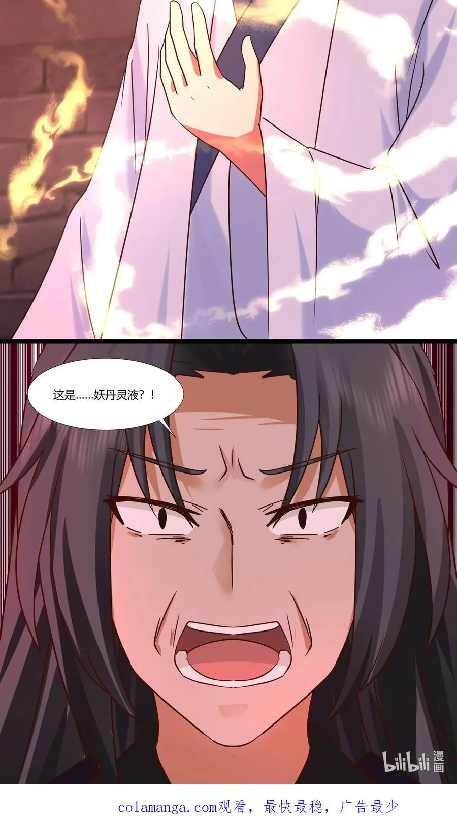 混沌丹神全文免费阅读笔趣阁漫画,465 力保妖仆2图