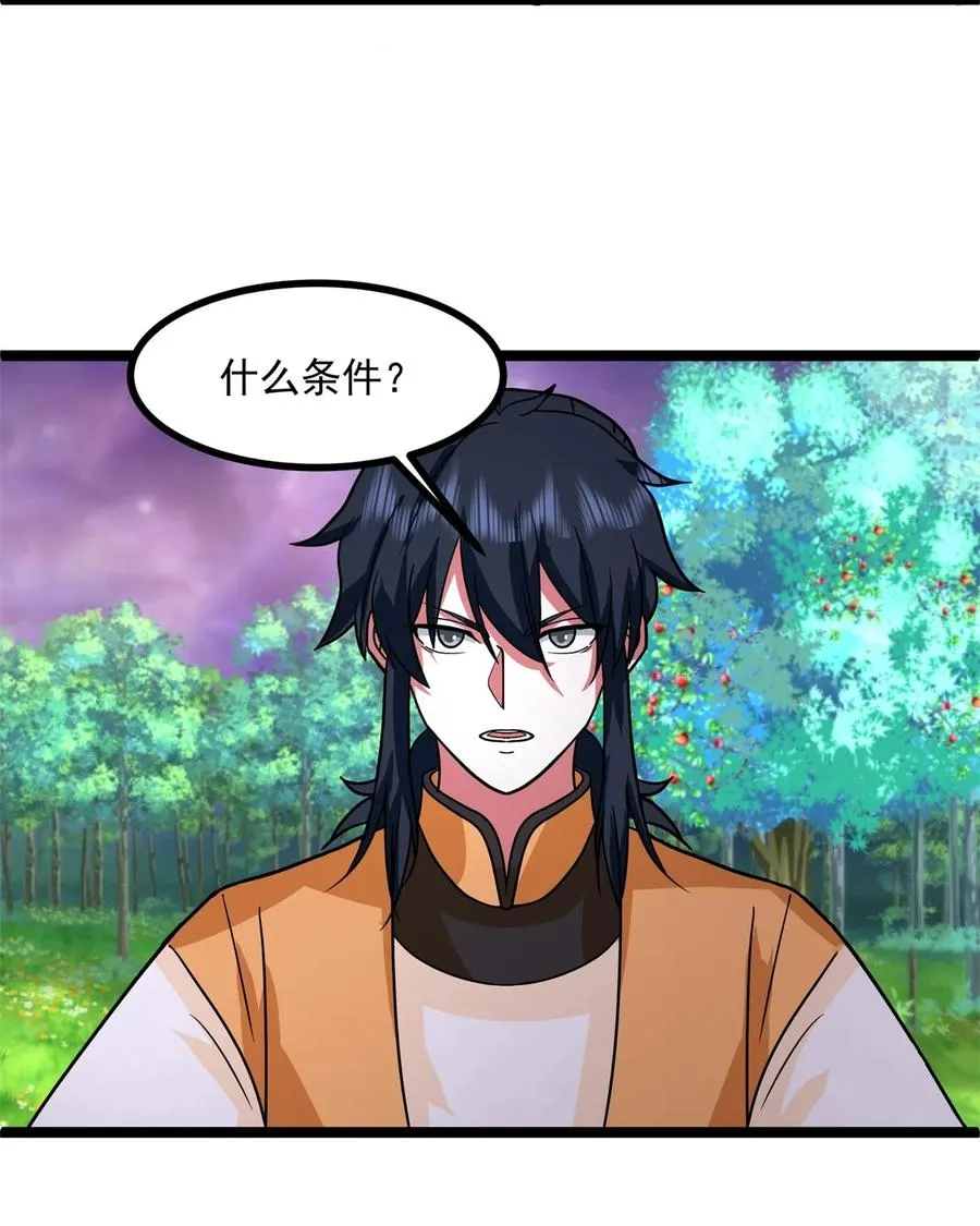 混沌丹神全文免费阅读笔趣阁漫画,505 保下金骏兽2图
