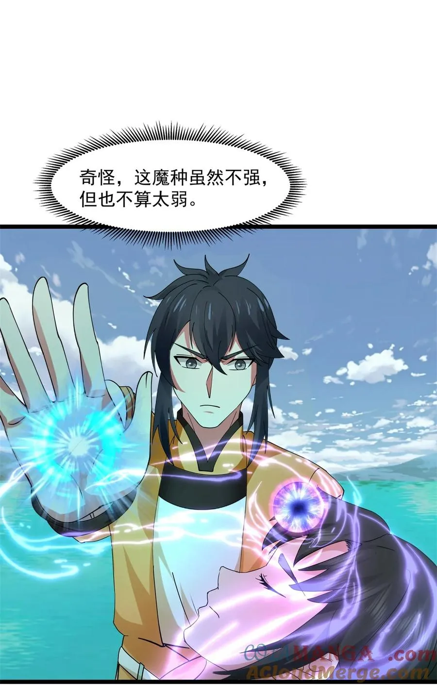 混沌丹神笔趣阁漫画,517 魔种痕迹1图