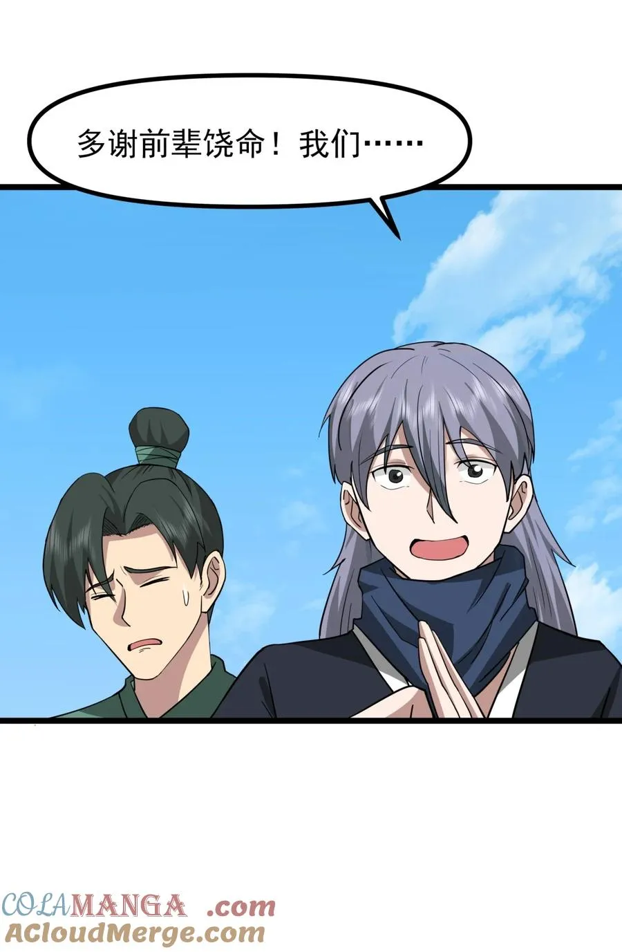 混沌丹神全文免费阅读笔趣阁漫画,491 黑珠1图