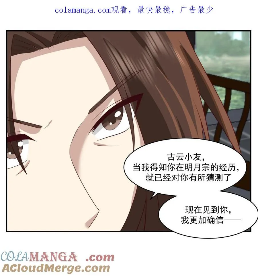 混沌丹神动漫在线观看全集免费播放策驰漫画,468 威逼1图