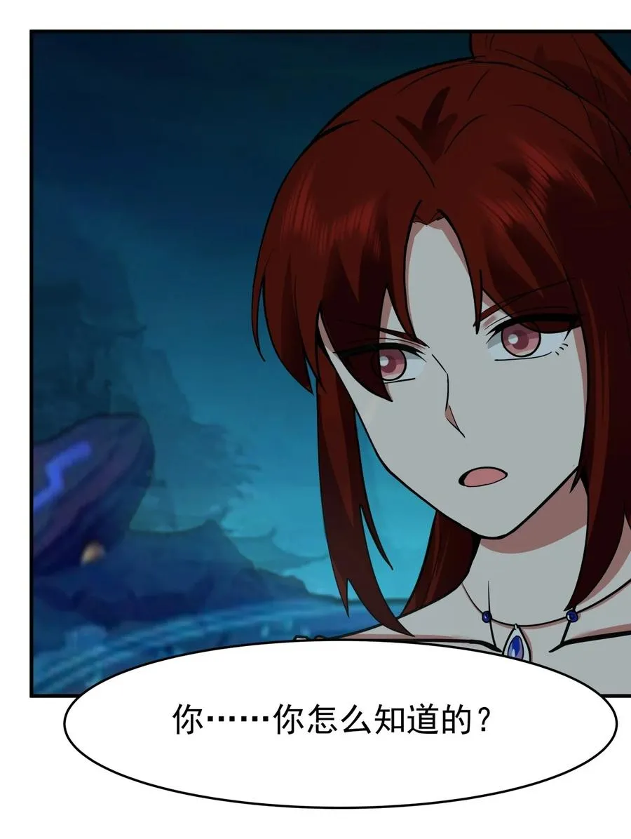 混沌丹神全文免费阅读笔趣阁漫画,500 收服火灵体2图