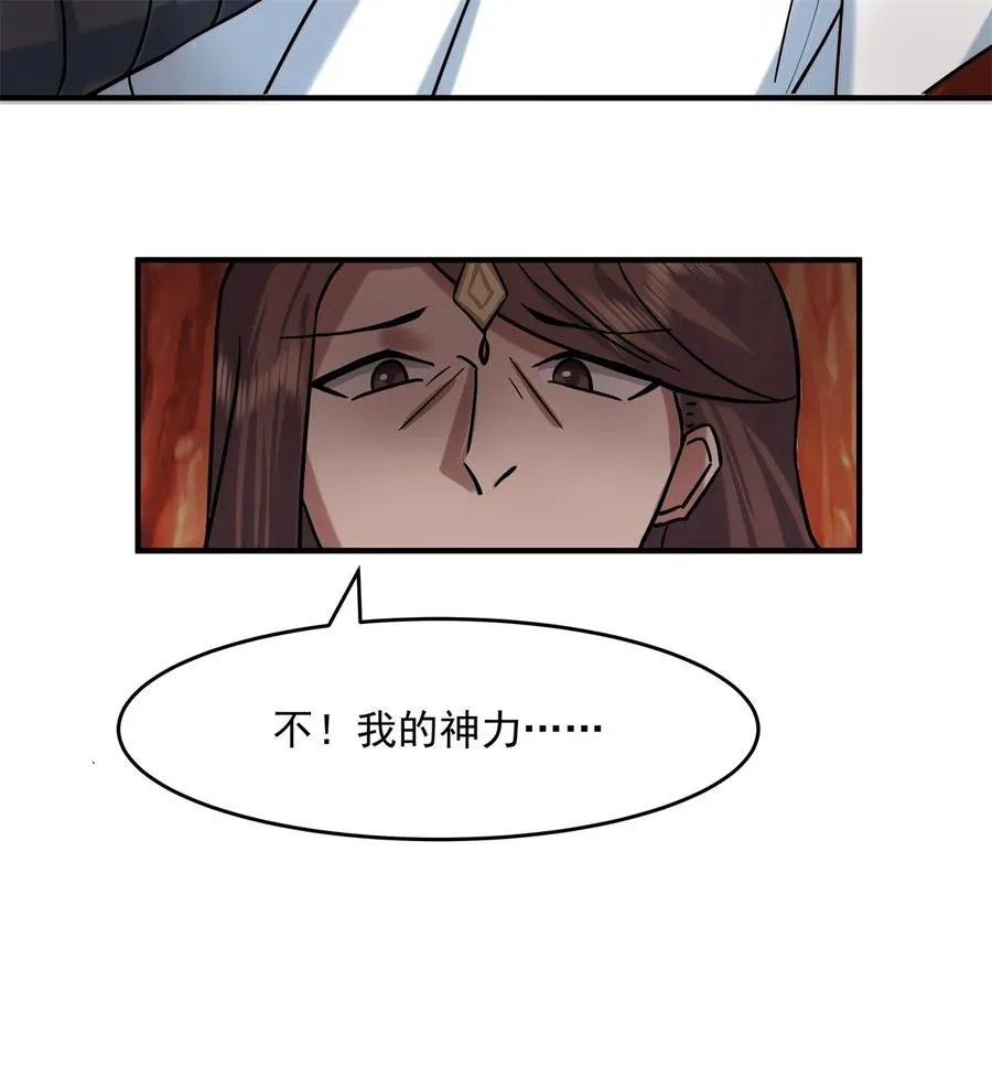 混沌丹神动漫在线免费观看全集漫画,513 古神族2图