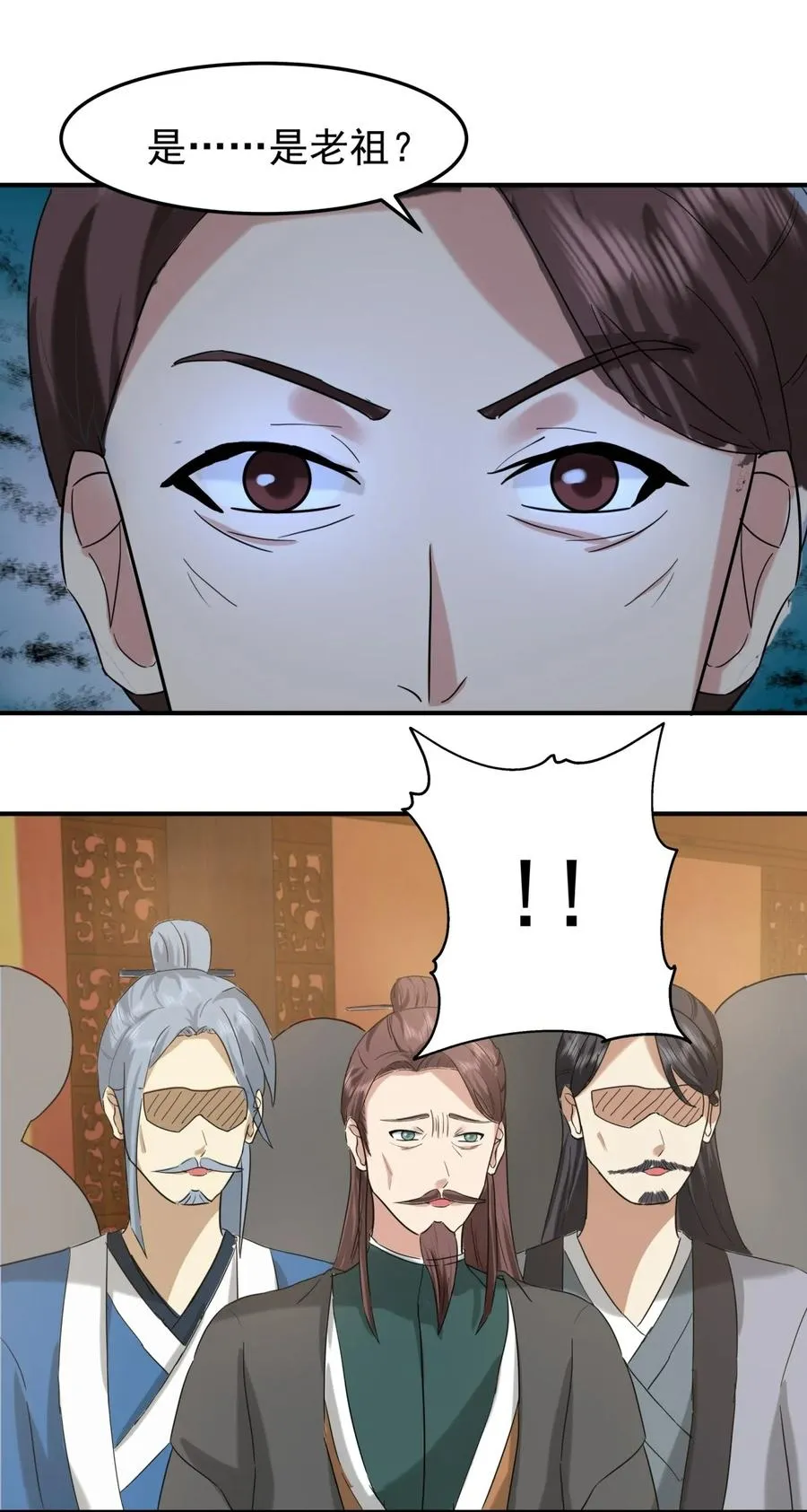 混沌丹神全文免费阅读笔趣阁漫画,511 面见老祖2图