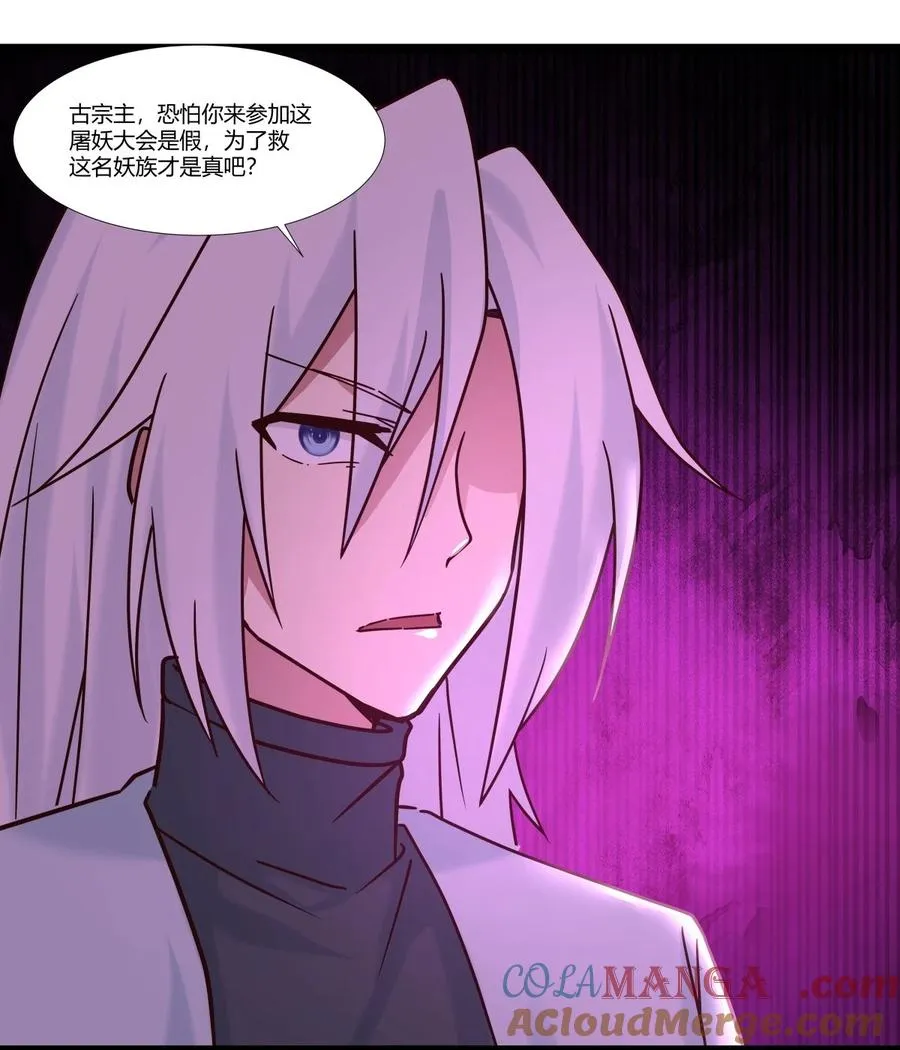 混沌丹神全文免费阅读笔趣阁漫画,465 力保妖仆1图