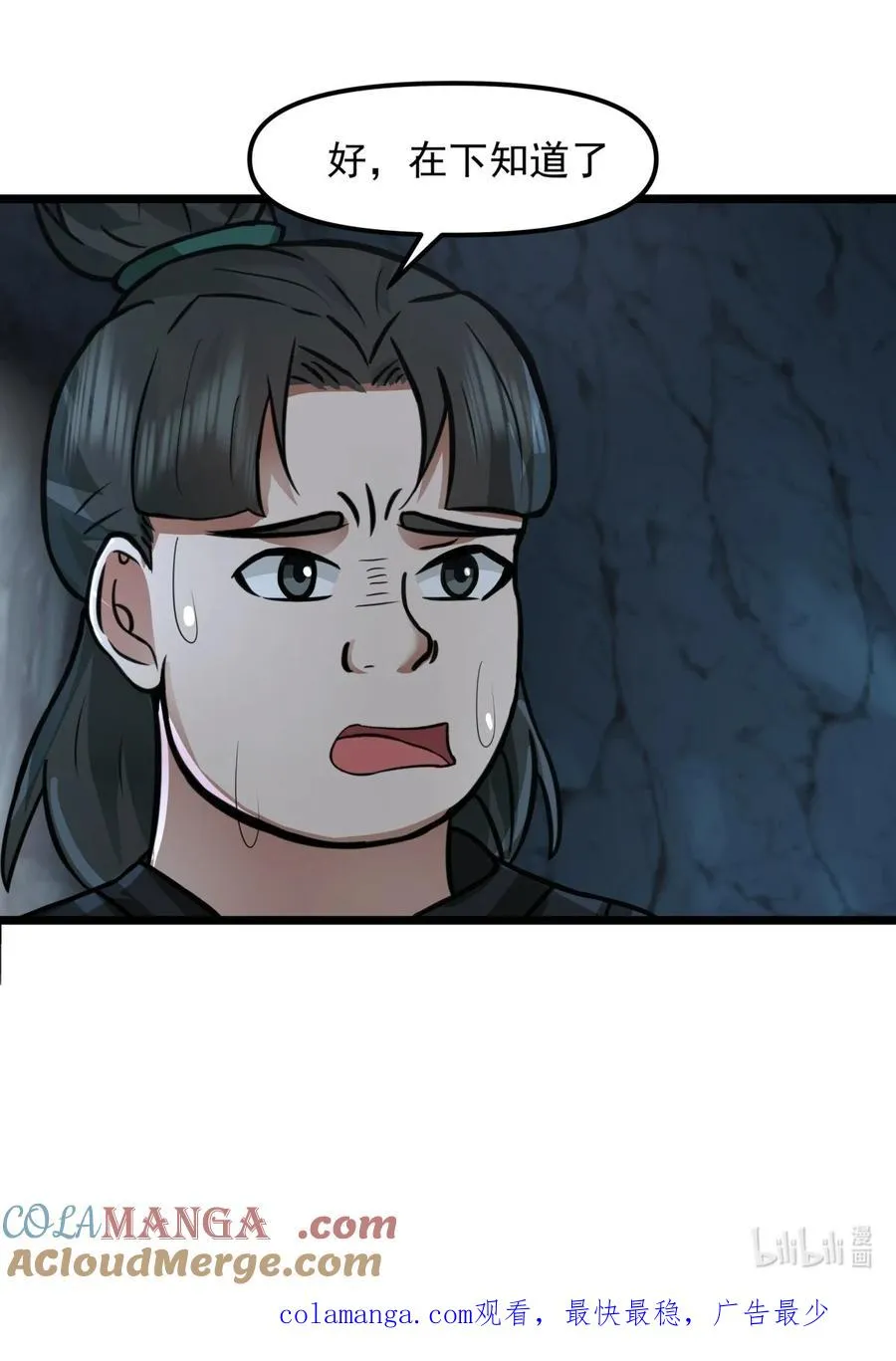 混沌丹神全文免费阅读笔趣阁漫画,521 逍遥盟重现1图