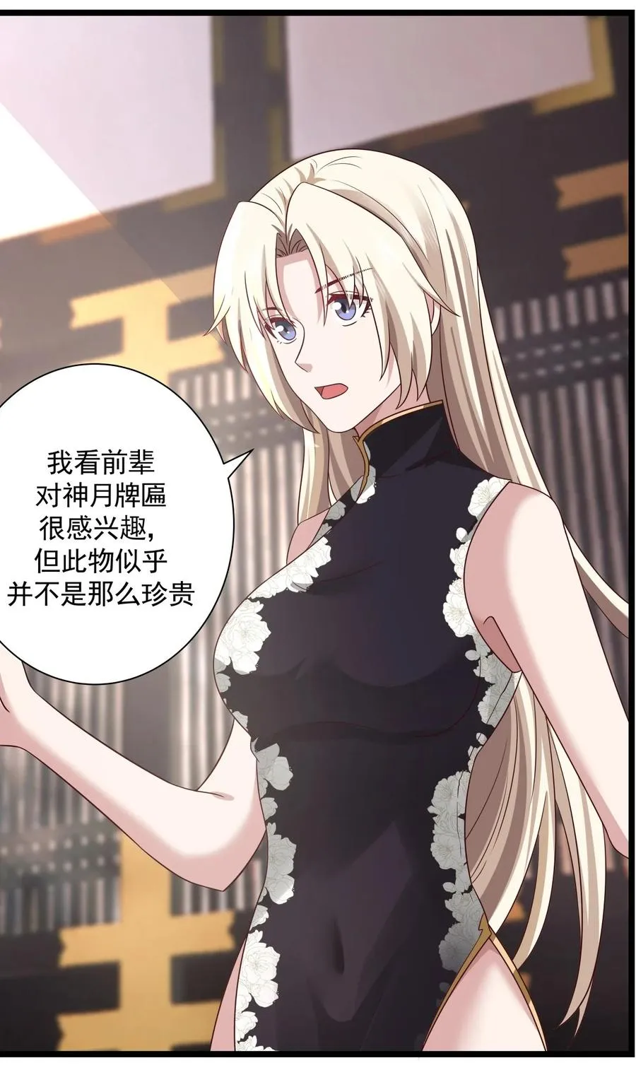 混沌丹神动漫在线免费观看全集漫画,486 后手2图