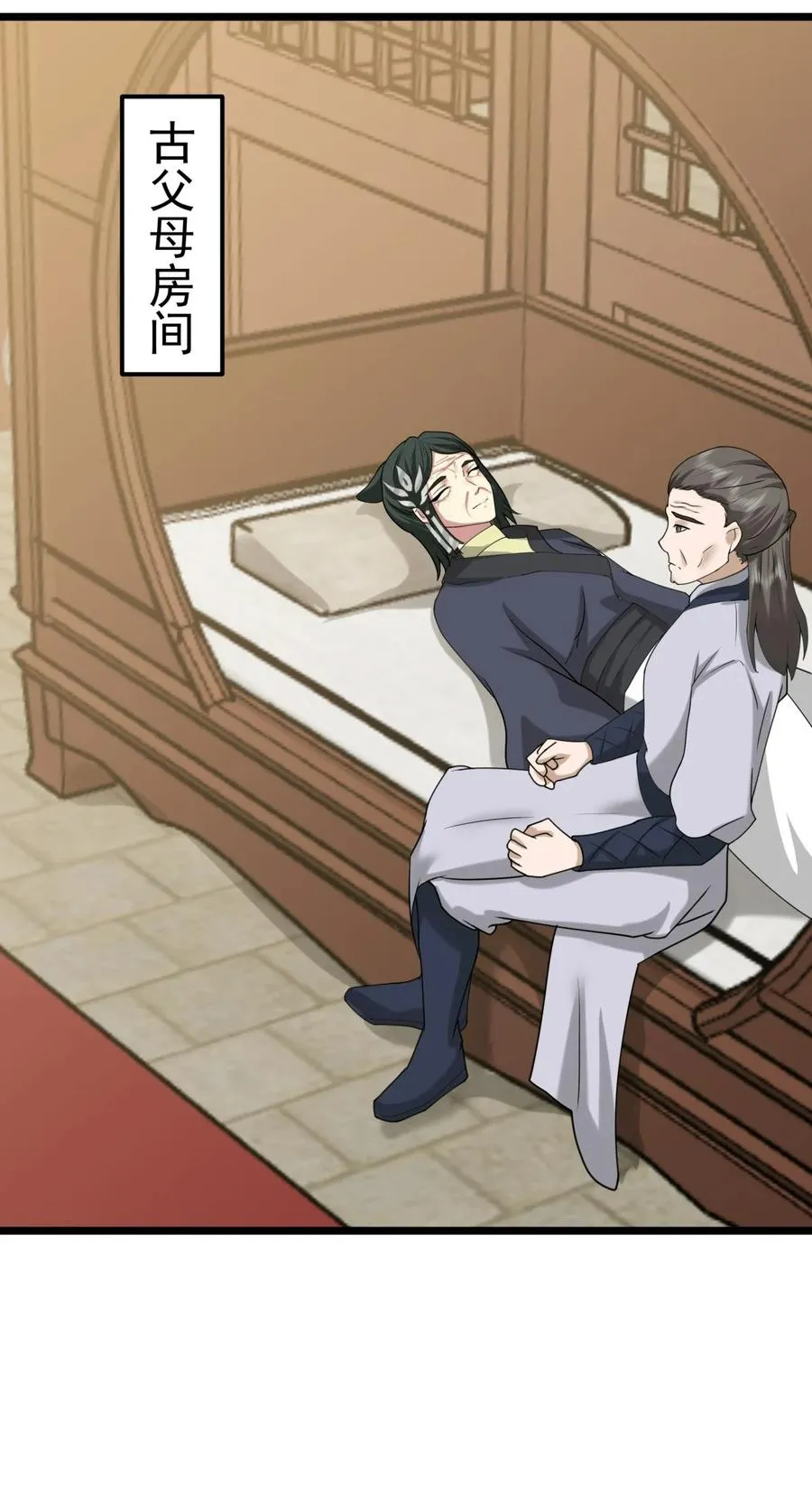 混沌丹神全文免费阅读笔趣阁漫画,519 提携后辈2图