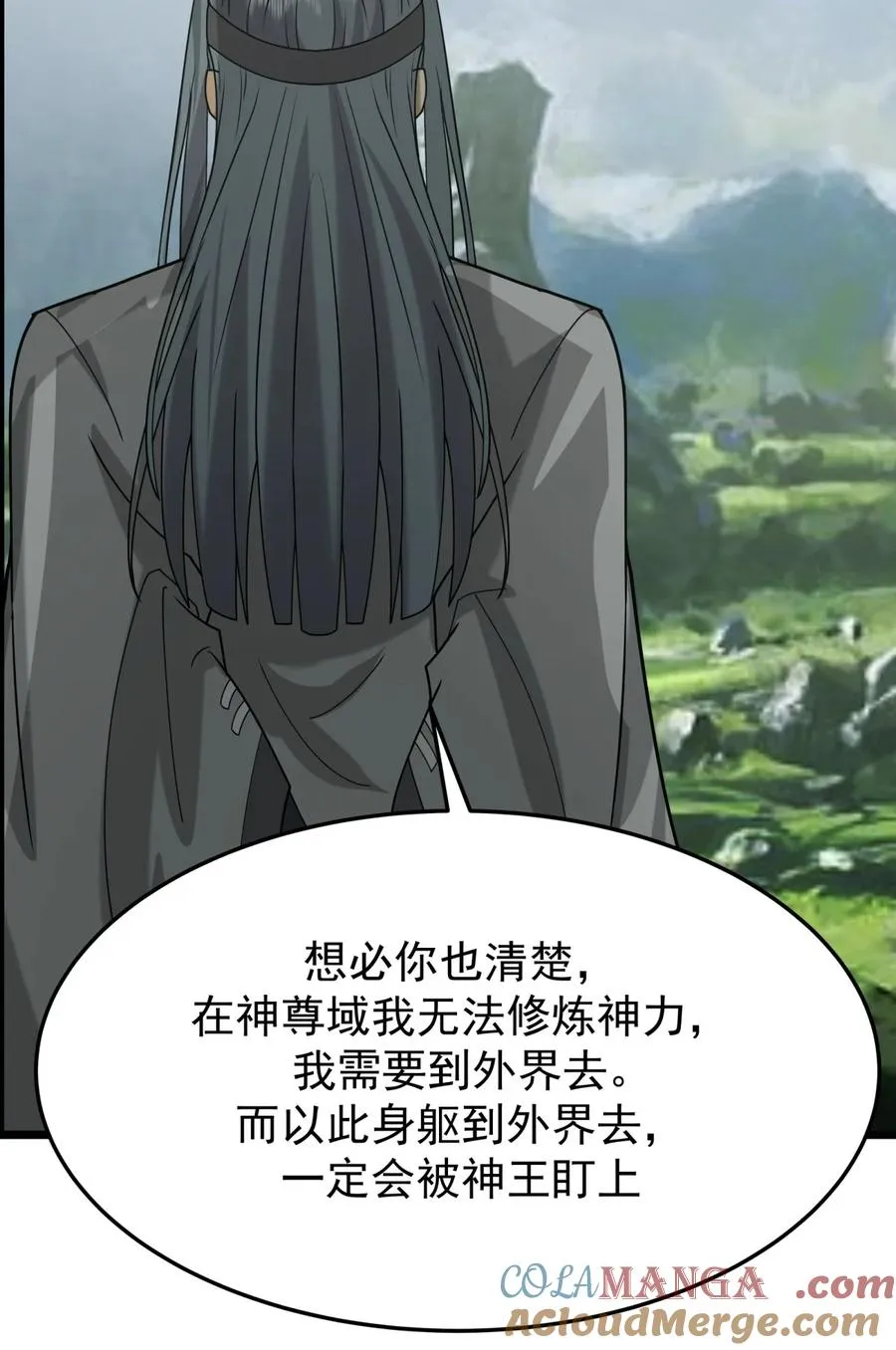 混沌丹神全文免费阅读笔趣阁漫画,529 旬阳尊者1图