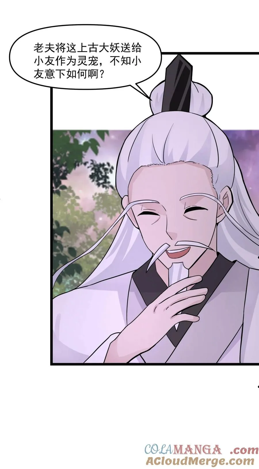 混沌丹神全文免费阅读笔趣阁漫画,507 一份大礼1图