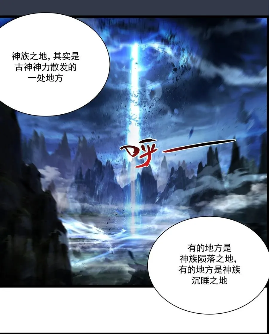 混沌丹神古云免费阅读漫画,482 神月洞府本质2图