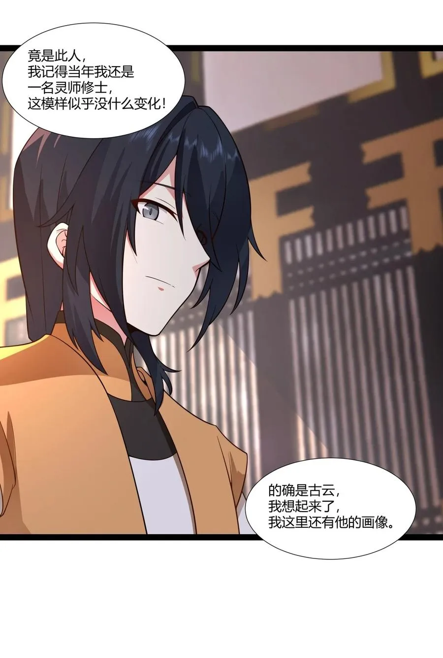 混沌丹神全文免费阅读笔趣阁漫画,485 活命的机会2图