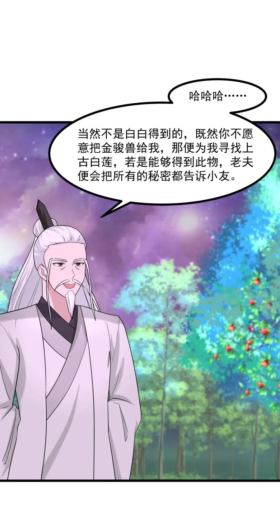 混沌丹神全文免费阅读笔趣阁漫画,506 神族墓地2图