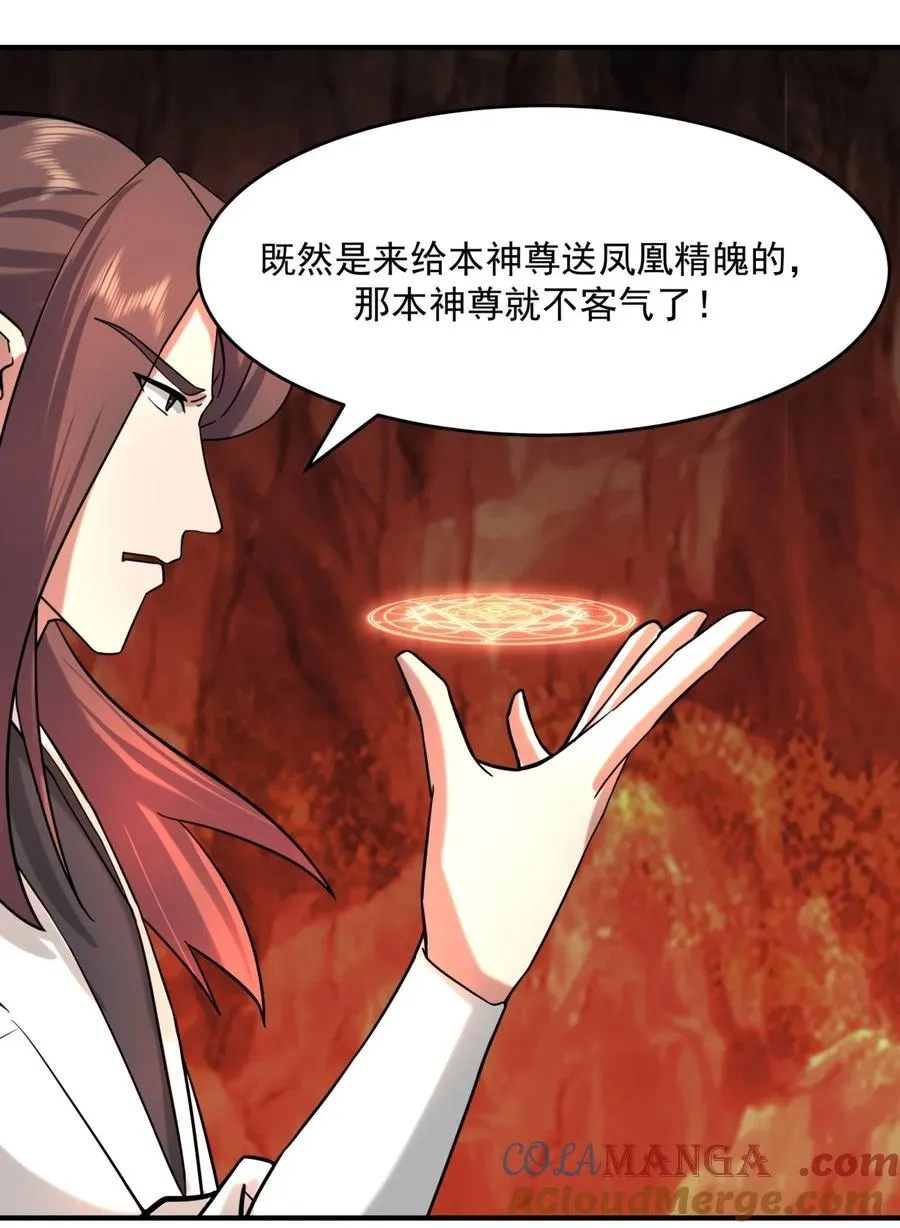 混沌丹神全文免费阅读笔趣阁漫画,512 神族力量1图