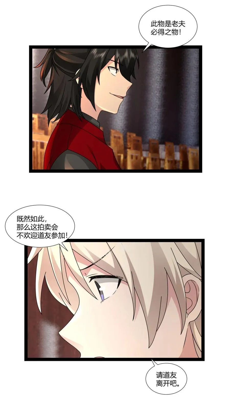 混沌丹神漫画,483 重回黑海拍卖行2图