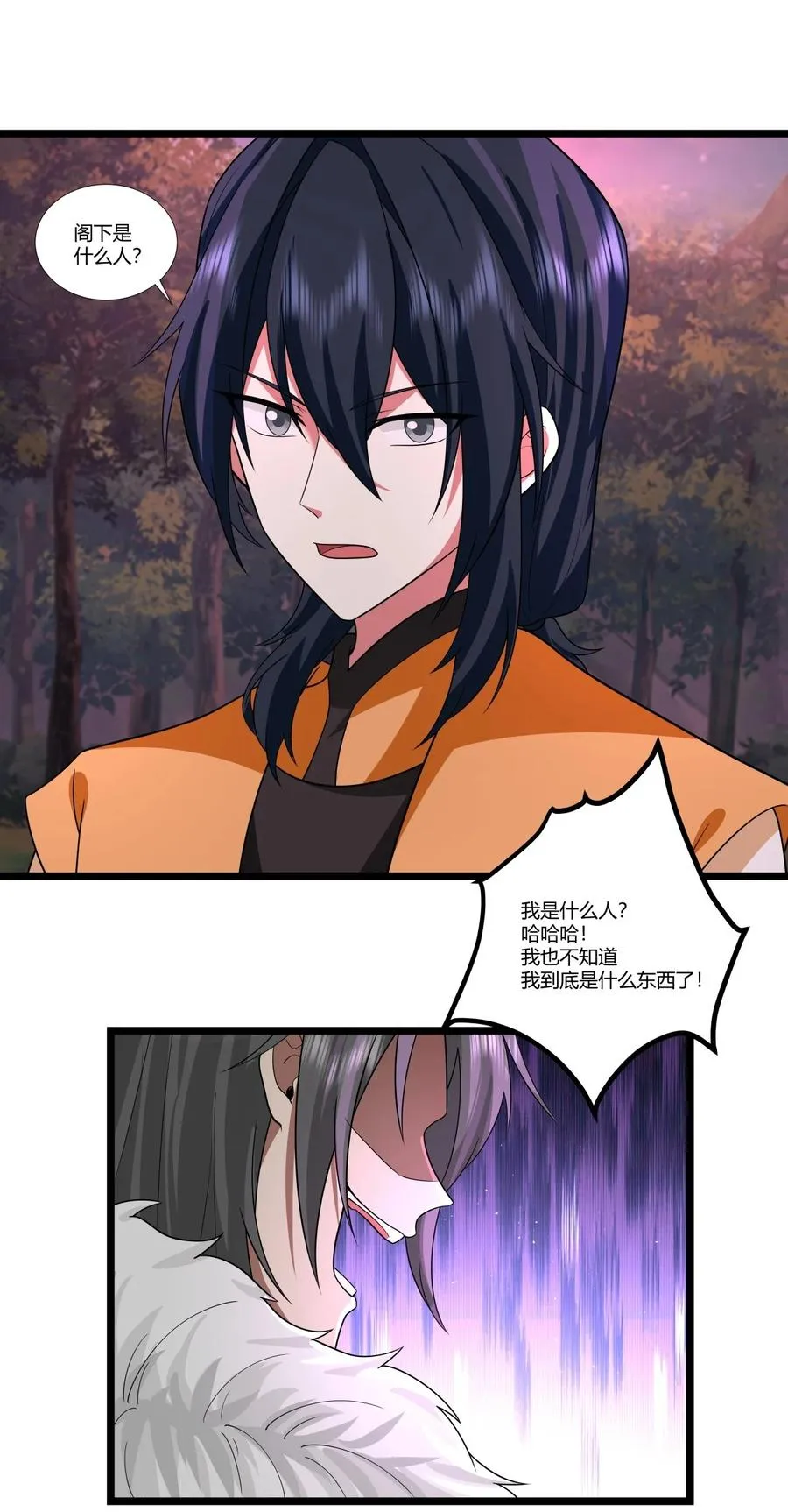 混沌丹神动漫在线免费观看全集漫画,479 又一名神月老人？2图