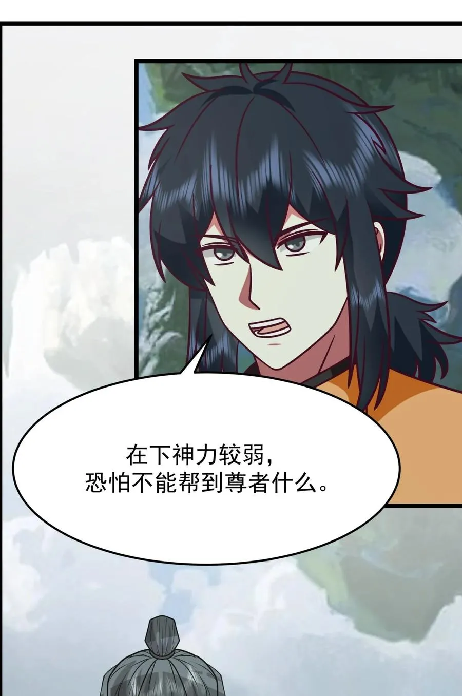 混沌丹神全文免费阅读笔趣阁漫画,529 旬阳尊者2图