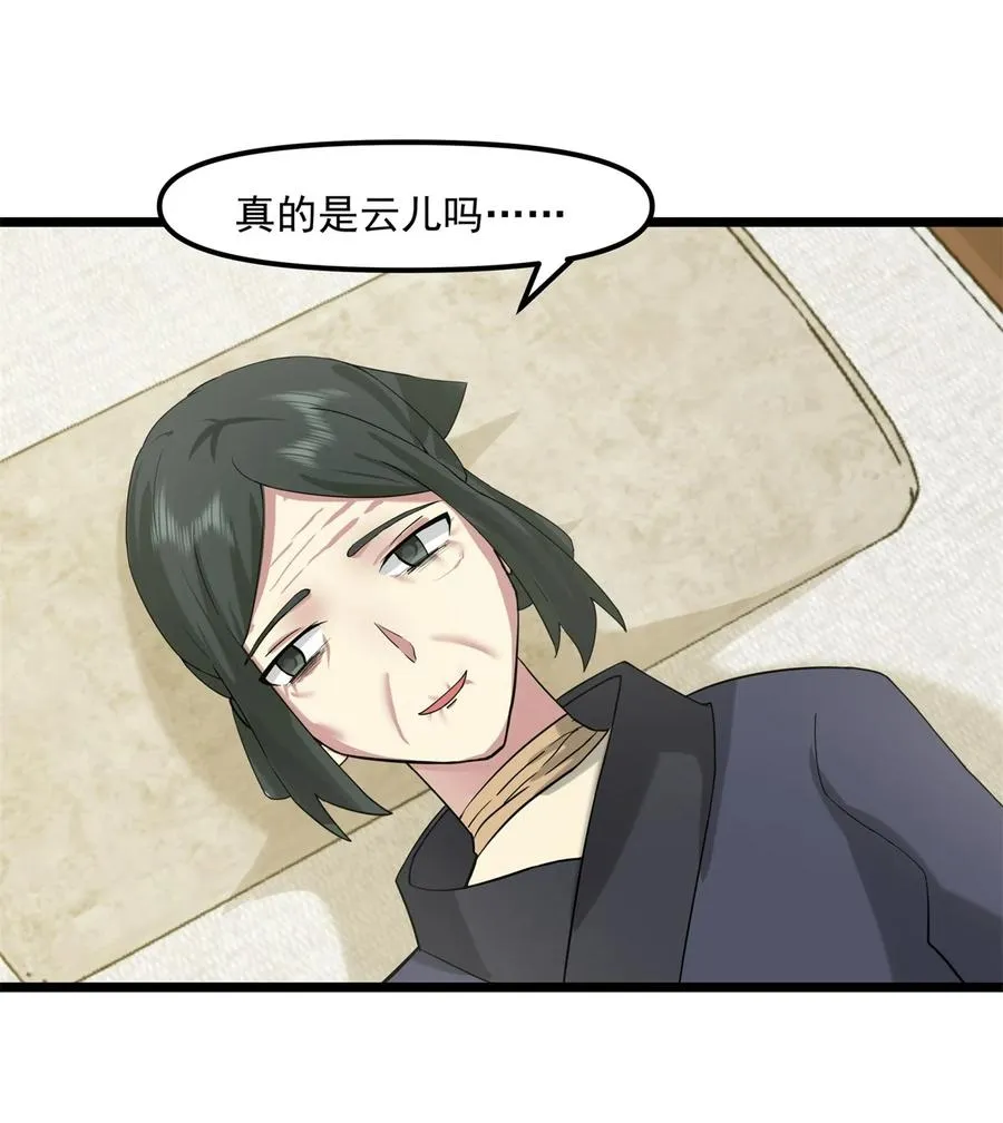 混沌丹神全文免费阅读笔趣阁漫画,519 提携后辈2图