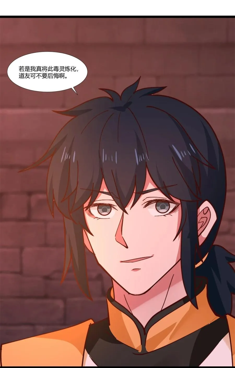 混沌丹神全文免费阅读笔趣阁漫画,462 炼毒考验2图