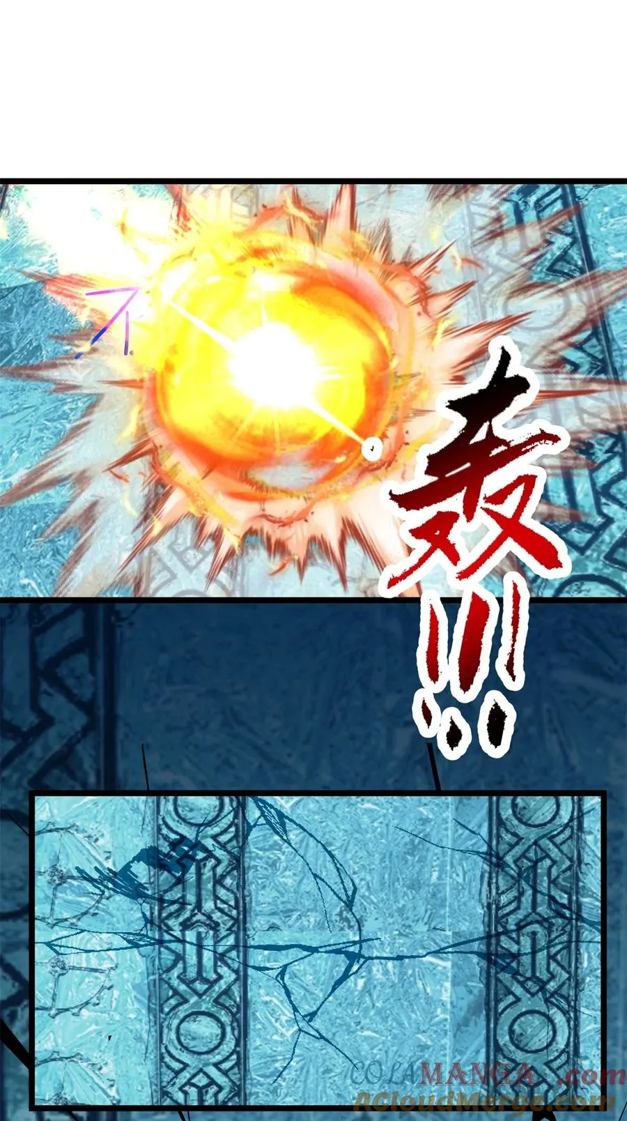 混沌丹神全文免费阅读笔趣阁漫画,496 神秘灵体1图