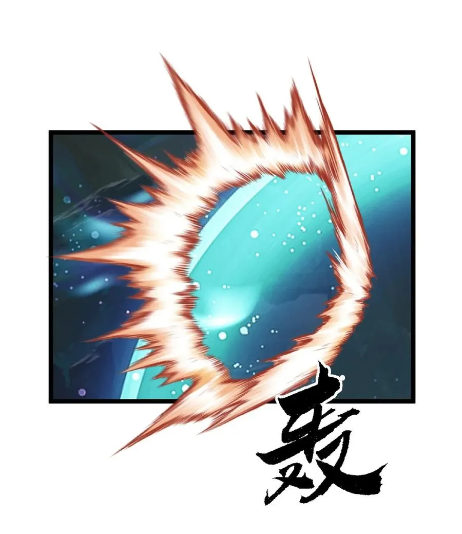 混沌丹神全文免费阅读笔趣阁漫画,495 奇怪封印2图