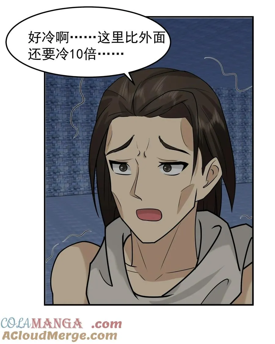 混沌丹神动漫在线免费观看全集漫画,523 测试1图