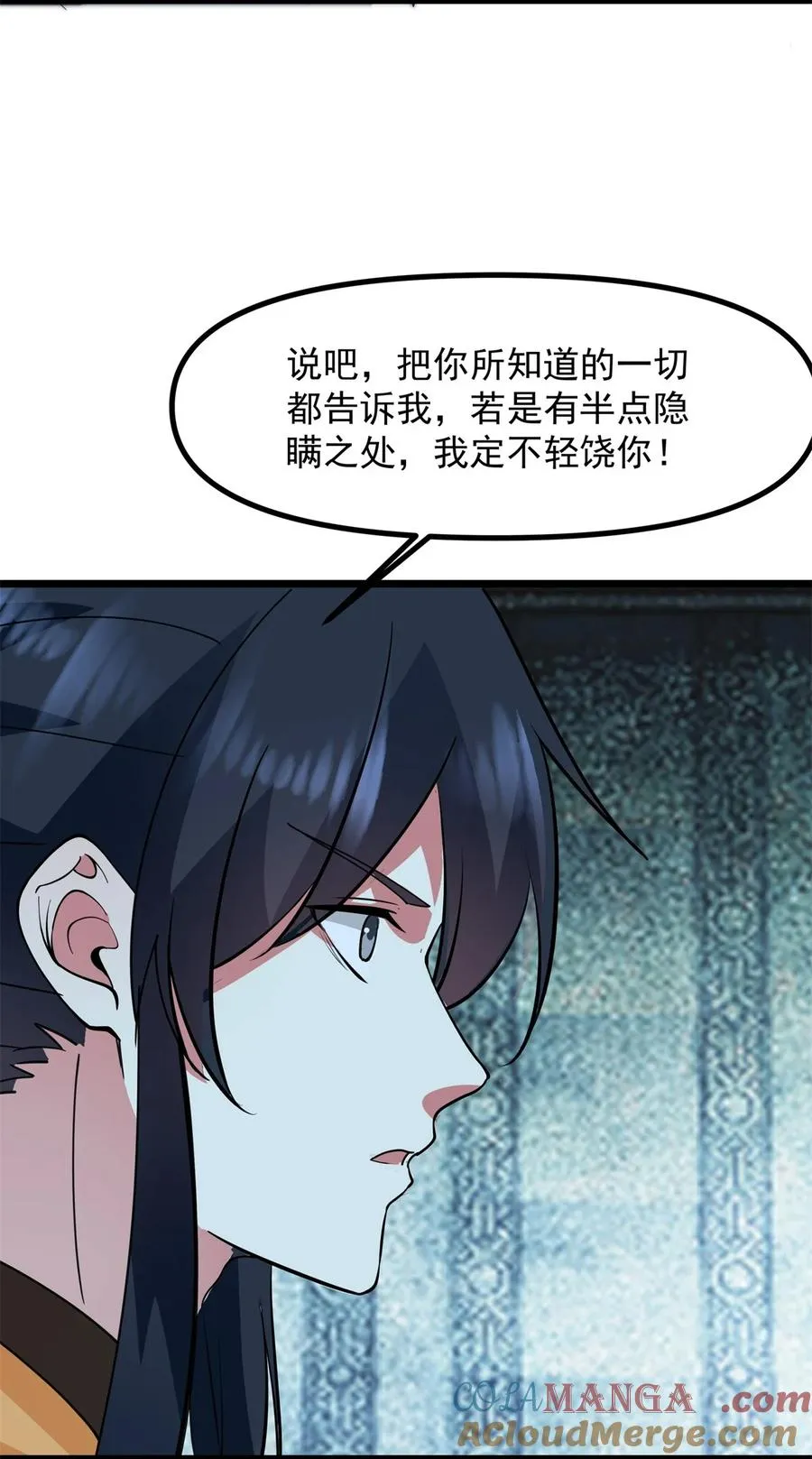 混沌丹神全文免费阅读笔趣阁漫画,497 火灵1图