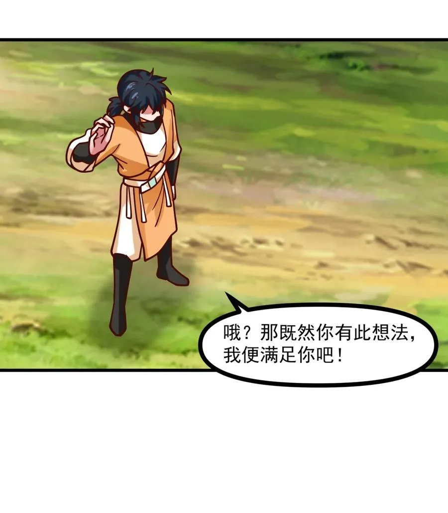 混沌丹神全文免费阅读笔趣阁漫画,492 行事张狂2图
