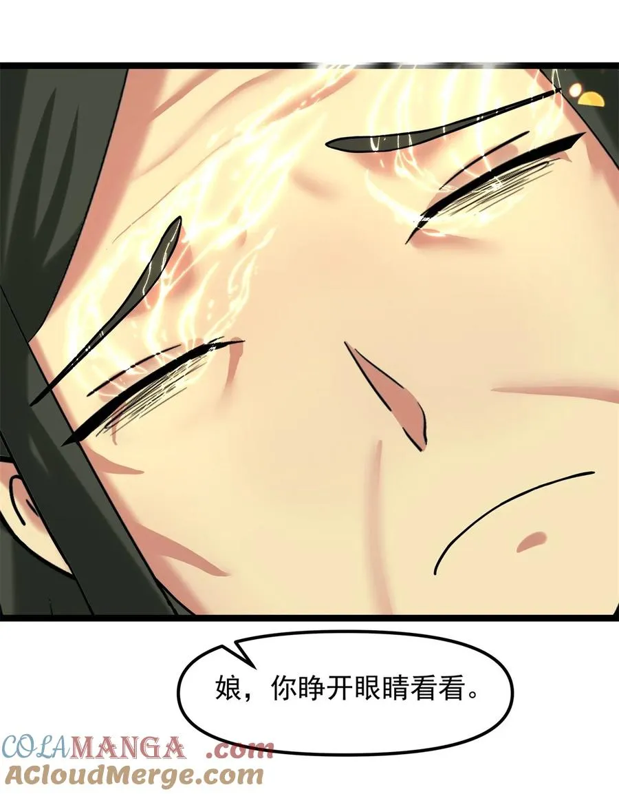 混沌丹神全文免费阅读笔趣阁漫画,519 提携后辈1图