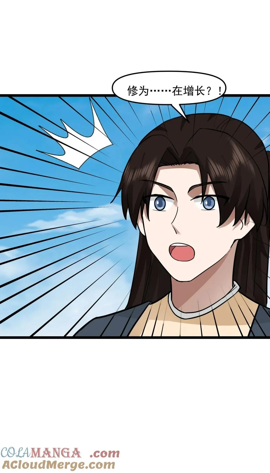 混沌丹神全文免费阅读笔趣阁漫画,507 一份大礼1图