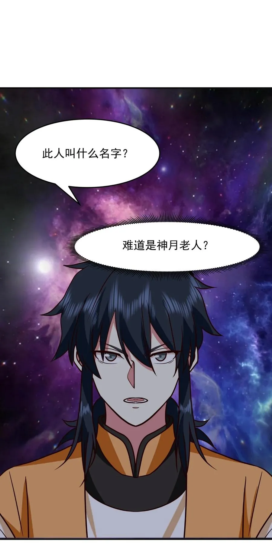 混沌丹神动漫在线免费观看全集漫画,527 天外魔族2图